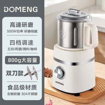 Domon wet and dry grinding mill household chili powder rice flour ultra-fine grinder crusher dry grinding crusher milk white dry and wet 2-use + 1 spare knife