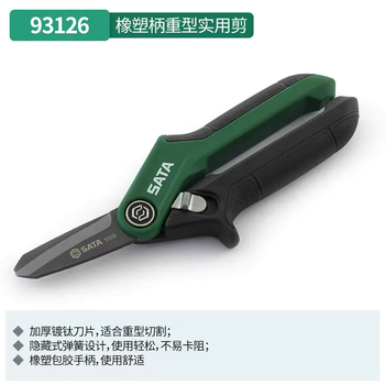 Shida tools powerful electrician scissors professional household 93125 93126 93127 93128 93129 93126 heavy duty utility scissors with rubber plastic handles