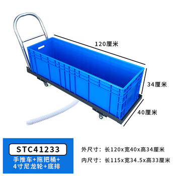 Mobile wheeled washing mop large factory mop bucket rectangular basin cleaning water truck mop bucket mop bucket stc41233 blue cart length 120 width 40 height 34cm