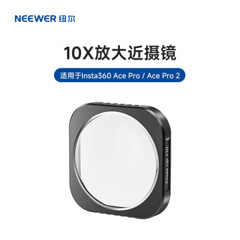 Neewer applicable shadow stone insta360 acepro2 filter ace filter sports camera polarizer light filter uv protection night scene anti-light pollution filter accessories waterproof accessories