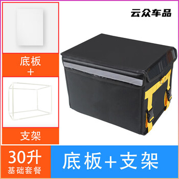 After the trip, meituan takeout box, food delivery box, vehicle-mounted, commercial stall, refrigerated, locked, waterproof, rider equipment, crowdsourced insulated box, 30-liter box (suitable for part-time job/pedal placement), 12-liter handbag