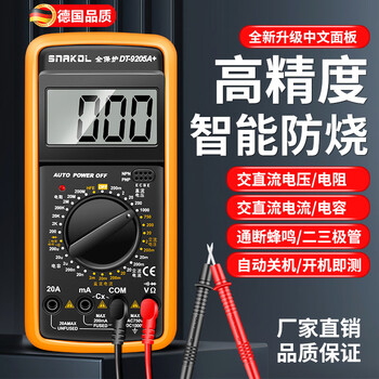 Jczs german multimeter electrician special high-precision dt9205a anti-burn digital protection large-screen digital display meter 9205a comes standard with battery test pen