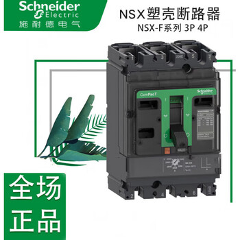 Schneider molded case circuit breaker nsx100f160n250h400a500a630a3p4ptmd 250a f 36ka 3p