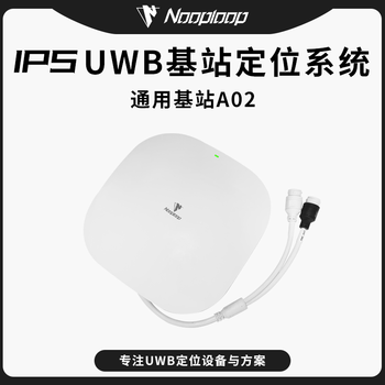 Nooploop empty loop ips base station positioning system uwb indoor real-time high-precision ultra-wideband tag rtls personnel and materials forklift universal base station a02