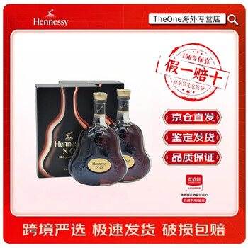 Hennessy (hennessy) xo french cognac xxo original bottle imported banquet gift year of the horse foreign wine gift box hennessy