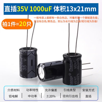 Zave direct plug aluminum electrolytic capacitor component 1000uf direct plug 35v volume 13*21mm (20 pieces) black