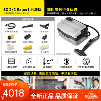 Karcher german kach commercial high-temperature and high-pressure steam cleaner air-conditioning household appliances equipment multi-function cleaning machine sg4/2 sg2/2expert standard version