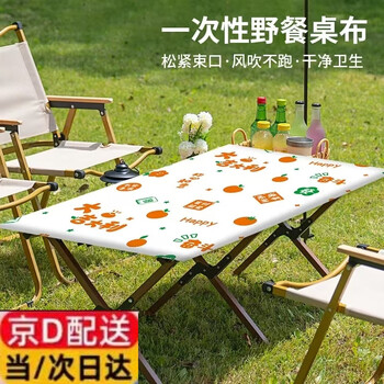Senxuli outdoor camping disposable tablecloth picnic tablecloth rectangular atmosphere egg roll table dinner cloth camping stall cartoon printed large size suitable for 120cm*60cm picnic table 10 pieces
