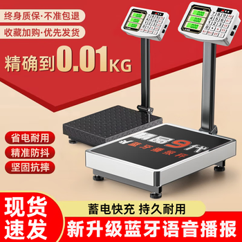 Supreme bluetooth electronic scale for business use 150 scales 100kg weighing 300kg household vegetable selling scale bluetooth model 150kg carbon steel black characters foldable/reclining