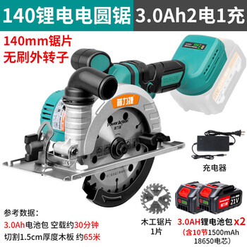 Pulijie 7-inch 8-inch 9-inch portable woodworking saw circular saw machine flip-up electric sliding table saw circular saw cutting machine bmcbl140 brushless outer rotor lithium electric circular saw 3 points 0