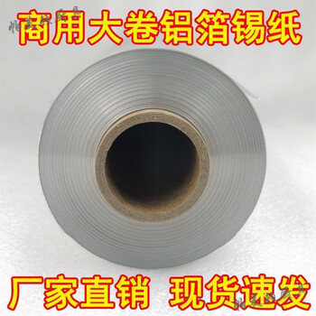 Palmerton tin foil household high temperature resistant food aluminum foil commercial thickened and widened barbecue baking tin foil large roll 1kg band saw blade 30cm wide*15 micron thick