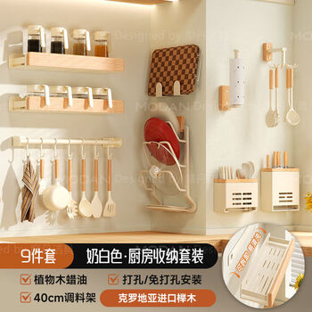 Pupan log kitchen multi-functional storage rack without punching, wall-mounted multi-layer seasoning pot lid, knife and chopstick storage shelf, rhodia beech 9-piece set - moldy guaranteed