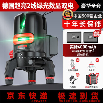 Delixi electric infrared level 2/3/5 green light laser level high-precision thin line thin line strong light outdoor water leveling meter super bright green light 2 lines + digital display dual electric