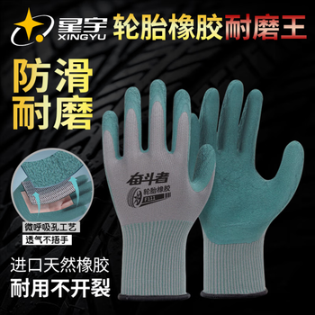 Xingyu gloves labor protection wear-resistant work tire rubber latex rubber steel bar workers anti-slip breathable labor dipped gloves xingyu f111 tire rubber 12 pairs/1 pack 7 times wear-resistant