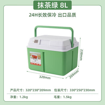 Insulated box, cold box, commercial stall, car-mounted, outdoor camping refrigerator, food-specific ice cube freezer, matcha green 13l36h long-term cold storage, ice delivery, built-in real-time temperature display function