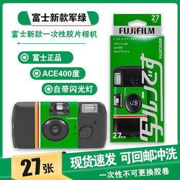 Kodak (kodak) kodak disposable film camera iso800 retro film 39 pieces point-and-shoot camera + ace 27 pieces japanese new version disposable film camera 27 pieces