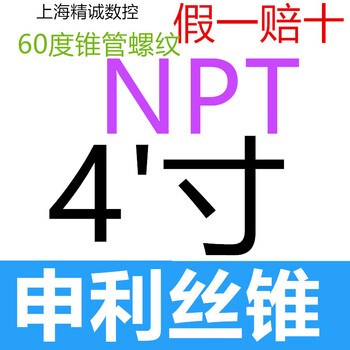 Schenley british pipe thread screw tap 55 degrees 60 degrees g npt rc pt zg r 1/4 1/8 3/8 cone npt4 inch-8