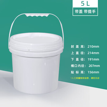 Metasequoia food grade plastic bucket with lid sealed bucket household small bucket paint coating bucket water-soluble fertilizer bucket 20 liters 25 kg 5l white - thickened version