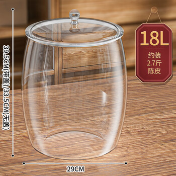 Fancychic tangerine peel storage tank large capacity transparent tea storage bucket fish maw, miscellaneous grains and dry goods sealed can display bottle oval big mac 18l holds about 2.7 pounds of chen thickened seal (tangerine peel | tea | small green orange) special
