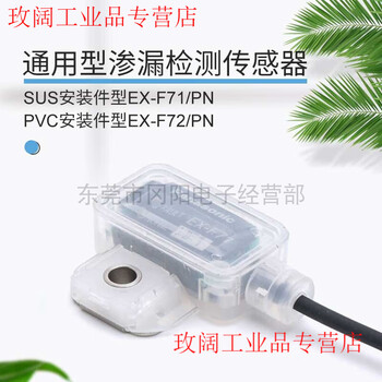 Yue changsheng's new japanese panasonic leak detection photoelectric sensor amplifier built-in type ex-f71-pn ex-71-pn