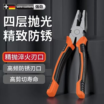 Vinoa suddenly reduces the price of hardware tools, wire pliers, vise, electrician's special sharp-nose household pliers tool, eight-inch line orange black eight-steel pliers (vise), save time and more efficient, eight-inch + six-inch styles