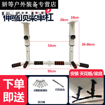 Ayub home indoor horizontal bar wall top-mounted pull-up punched beam on the home single-bar side hanging bar fitness device white telescopic top beam horizontal bar (send tension belt + installation