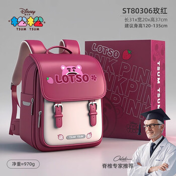 Disney (disney) primary school backpack for girls, first to third grade girls, spine protection large capacity backpack, rose red