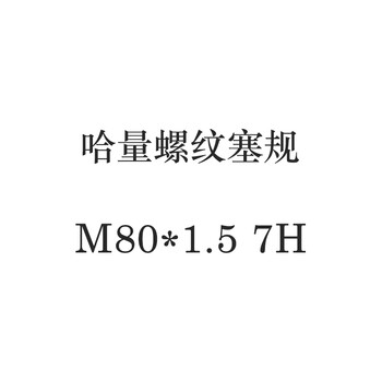 Saike harbin thread plug gauge external thread stop gauge fine thread m2*0.25 m2.5*0.35 m4*0.5 7h maroon thread plug gauge m80*1.57h