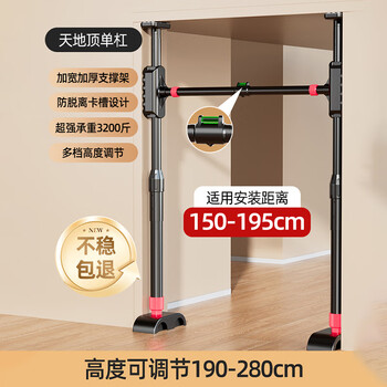 British horizontal bar home indoor pull-up device floor-standing single bar punch-free home hanging lever training fitness rack wall distance width 150-195cm free level and hanging rings