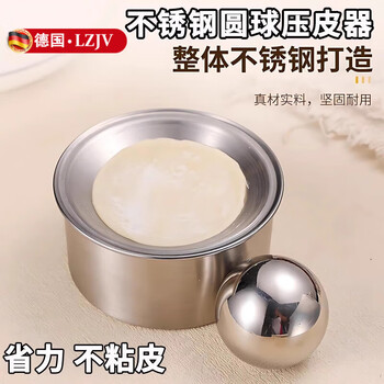Lzjv german 304 stainless steel dumpling wrapper artifact household dumpling dough rolling ball round tool dumpling wrapper stainless steel wrapper artifact 1 set free round ball non-stick skin