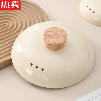 Tuojin imported quality casserole lid from germany, ceramic pot lid, anti-spill, anti-scalding wooden citron handle, round casserole lid, stew pot lid, diameter about 16.2cm, bright beige shallow pattern lid, with