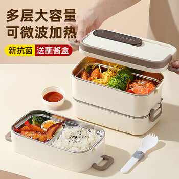 Youlunmei stainless steel lunch box can be heated in a microwave oven, multi-layer insulated lunch box for office workers, large-capacity portable lunch box, beige, two layers + tableware