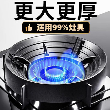 Jczs german brand gas stove fire gathering windshield household gas stove stand support energy-saving ring universal anti-slip windshield support limited time special offer upgrade extra thick 2 pack four
