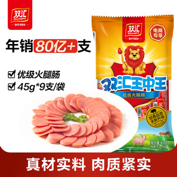 Shuanghui king of kings ham sausage 405g ready-to-eat ham sausage bagged sausage instant noodles ham sausage snacks