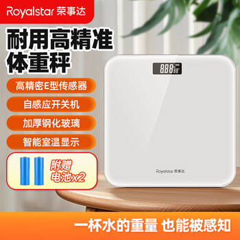 Royalstar weight scale household electronic scale smart body fat scale human body scale health scale accurate high-precision durable rechargeable electronic scale student dormitory small human body weight loss weighing scale hot model - weight scale battery model dzc01