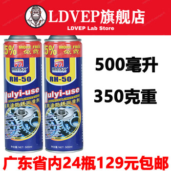 Multifunctional anti-rust lubricating oil bolt loosening agent lock core lubricating rust remover 500ml full box guangdong province 500ml350g24