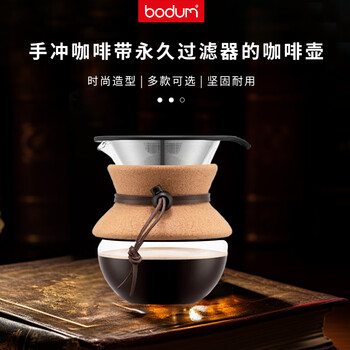 Bodum hand-brewed coffee maker with permanent filter cork brown 500ml