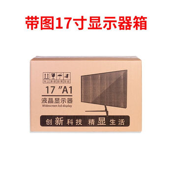 Diaohuang monitor packaging box 27 inches with foam 24 inches desktop computer paper 32 host packaging 27 curved screen box monitor box - 17 inches single carton with pictures