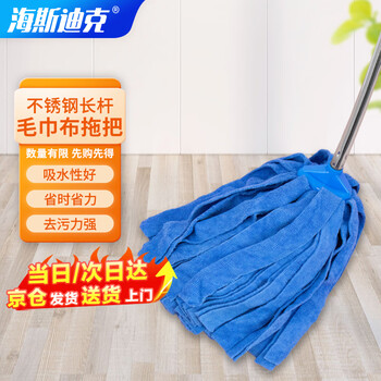 Hasdick blue terry cloth mop stainless steel long pole hkly-24 factory absorbent mop cleaning tool mop