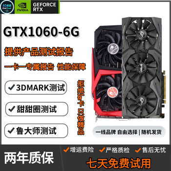 95新 七彩虹等一线品牌1060/1660s/2060s/3060/3060ti 游戏独立显卡 95新非矿卡 gtx 1060 6g