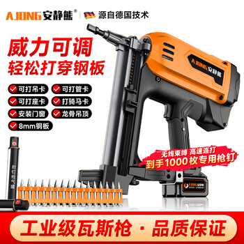Quiet bear gas gun electric nail gun multifunctional gas nail gun special straight nail concrete carpentry ceiling gun cement gun