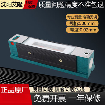 Green forest shanghai shengong shenyang ailon strip frame level high precision 150mm200mm machine tool lathe shift ruler ailon strip 500mm