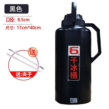 Songdao dry ice bucket commercial extra large safety explosion-proof insulated dry ice storage container 12 jin special large dry ice storage new song 12 jin dry ice bucket with ice clamp