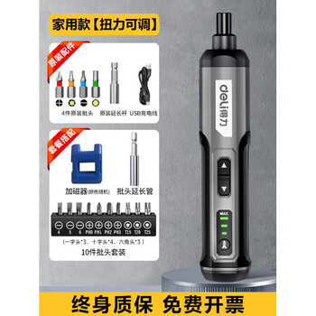 Deli deli electric screwdriver rechargeable household small electric screwdriver tool set handheld electric screwgun household model torque adjustable bit attachment + magnetizer