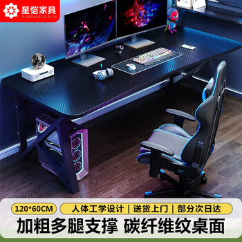 Xingkai computer desk gaming desk desktop home desk game desk study desk bgz799 black carbon fiber 120*60