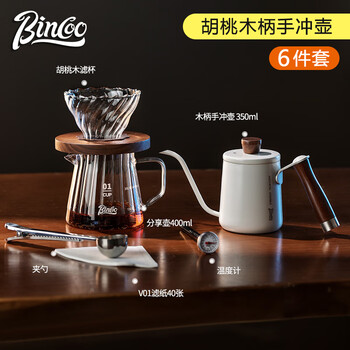 Bincoo hand-brewed coffee pot stainless steel long mouth narrow mouth pot filter cup sharing pot set professional hand-brewed coffee set small white hand-brewed 6-piece set