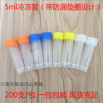 5ml freezing tube screw mouth with scale, with leak-proof gasket, plastic storage tube, ink filling bottle, 200 pieces_pack_light yellow cap