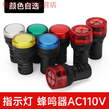 Chint led signal light indicator light nd16-22d yellow green red 220v 380v 24v 12v ac110v pure white