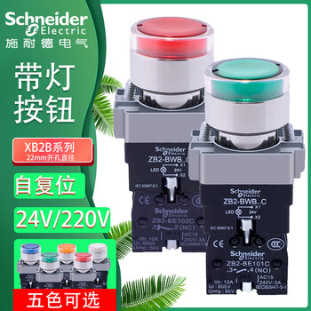 Schneider green lighted button self-reset switch 24v normally open red xb2-bw34b2c blue 1 open 1 closed 380v