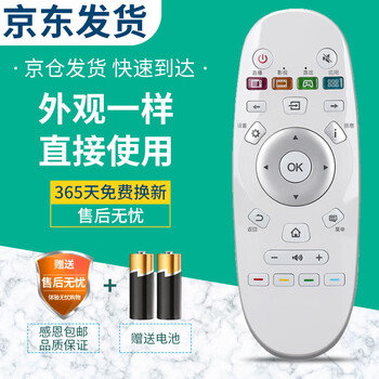 Rongsheng is suitable for hisense tv remote control cn3a57 white led55ec660us led60/65ec660us